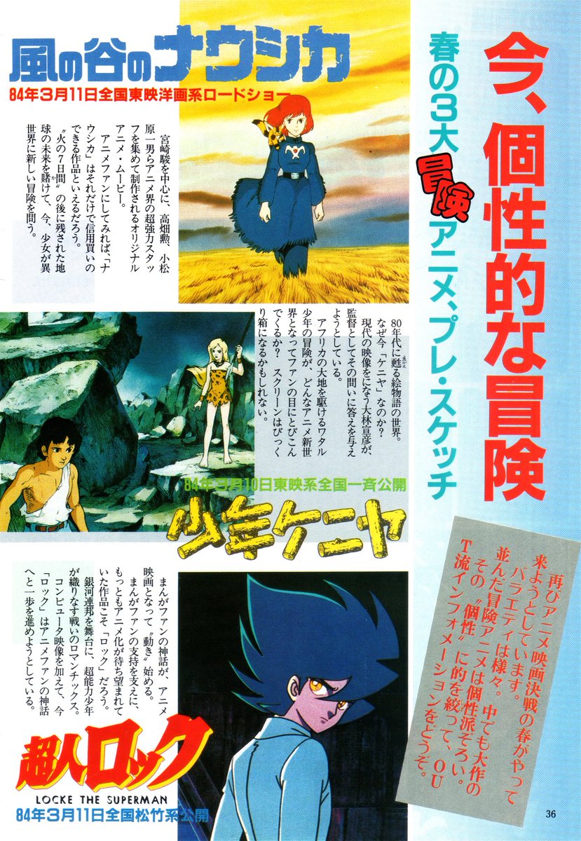 Animarchive Out 03 1984 Nausicaa Of The Valley Of The Wind Kenya Boy And Locke The Superman T Co 5tnvmo5x6k