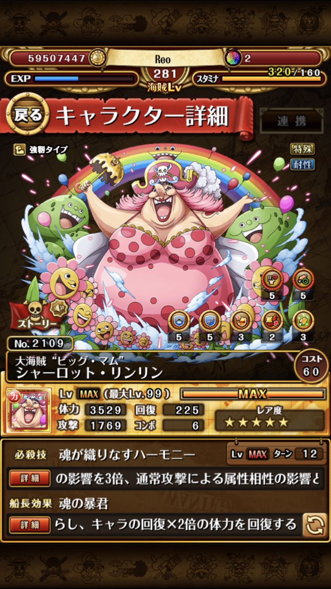 row_row_reon's tweet photo. とりあえず100万いったから今日は寝ます！！
初めての虹がマムなのは嬉しいわ(笑)
解放まだやけどマム使って行こうかな！ https://t.co/kDBo1KyME2