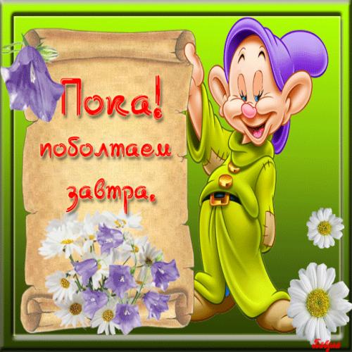 До связи картинки