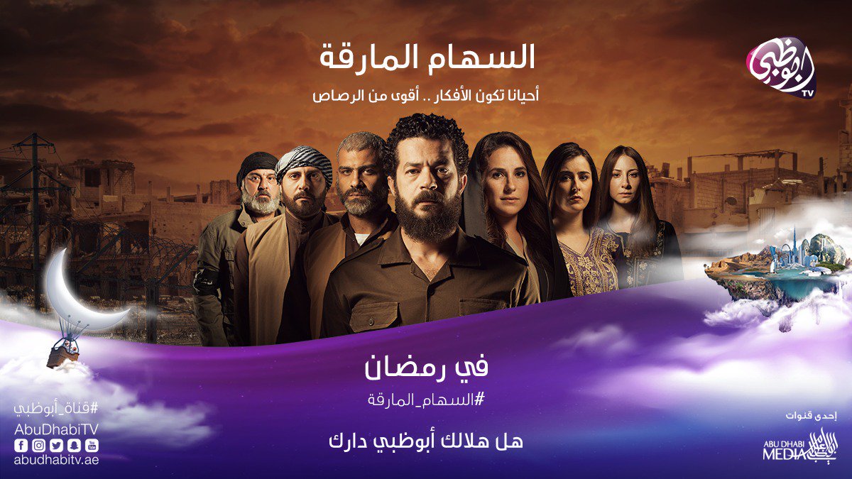 abudhabitv's tweet photo. مريم تهرب من منزل طلحة، وشريف مجبر على القيام بأعمال إرهابية 
#السهام_المارقة الآن على #قناة_أبوظبي 
#هل_هلالك_أبوظبي_دارك https://t.co/NGCdF8eBxQ