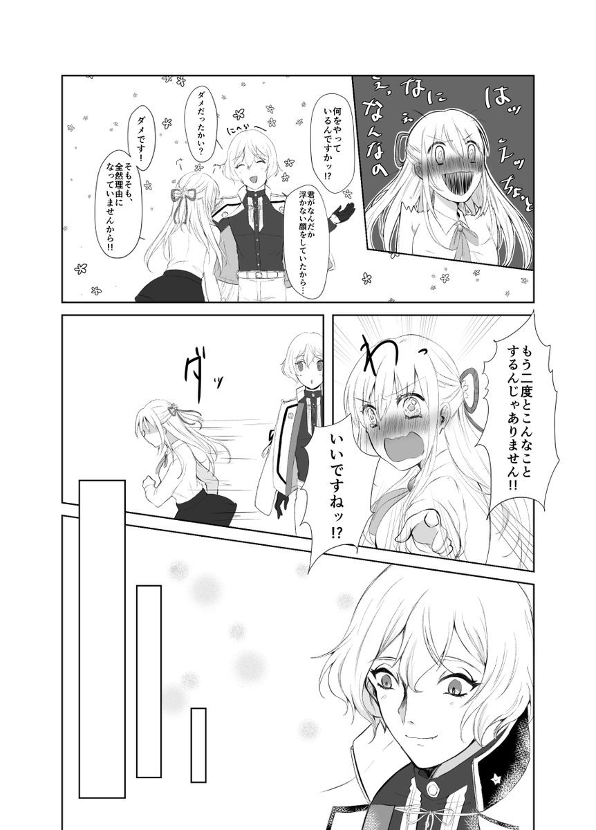 【髭さに】千を超える刀小娘に敗れる
ちこくです( '◡◝)

#刀さにキスの日 