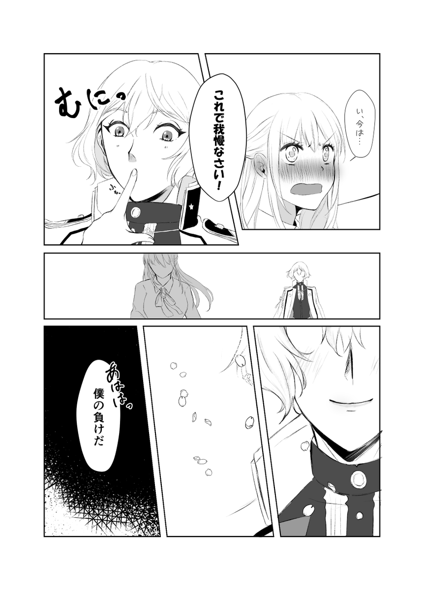 【髭さに】千を超える刀小娘に敗れる
ちこくです( '◡◝)

#刀さにキスの日 