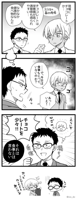 ゼロ茶3話ネタ 