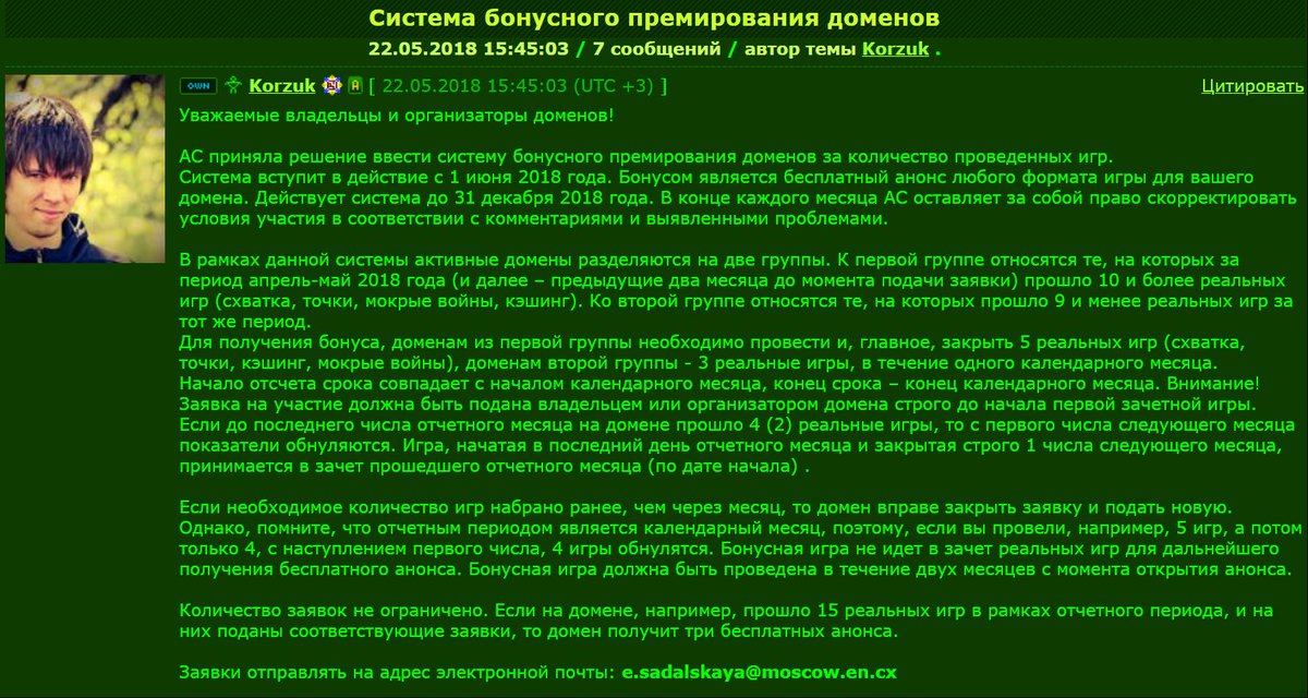 Система бонусного премирования доменов #encx world.en.cx/Guestbook/Mess…