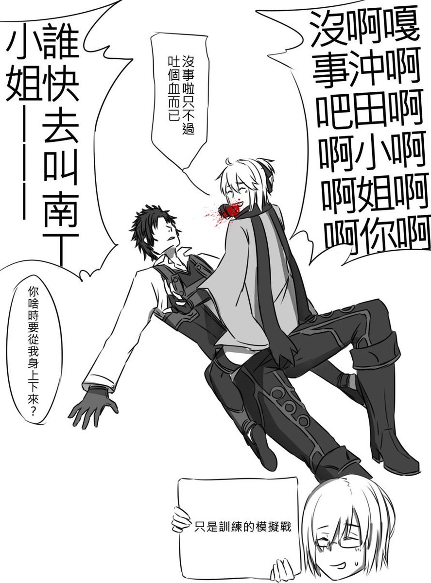 沖田さん-----
無理するな---- 