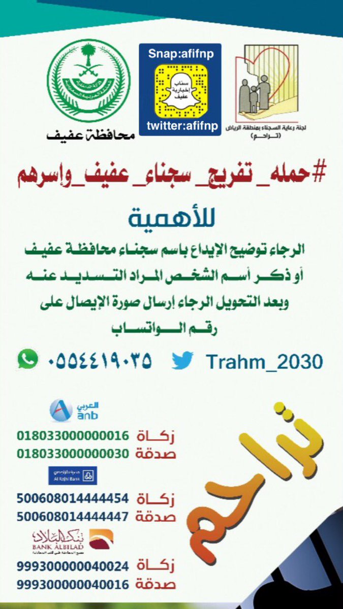 أسرع فاعل خير الرياض
