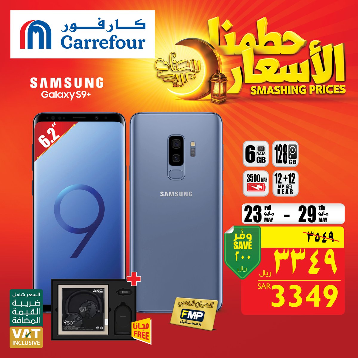 كارفور السعودية Auf Twitter لا تفو ت عرض جوال سامسونج جالكسي S9