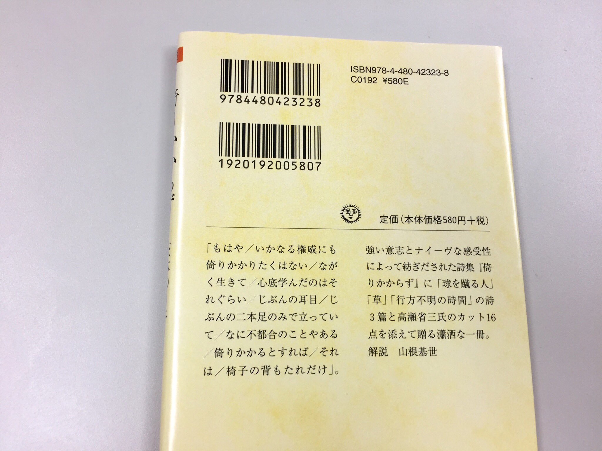 ちくま文学の森 2.5 2冊 bbc42 - メルカリ