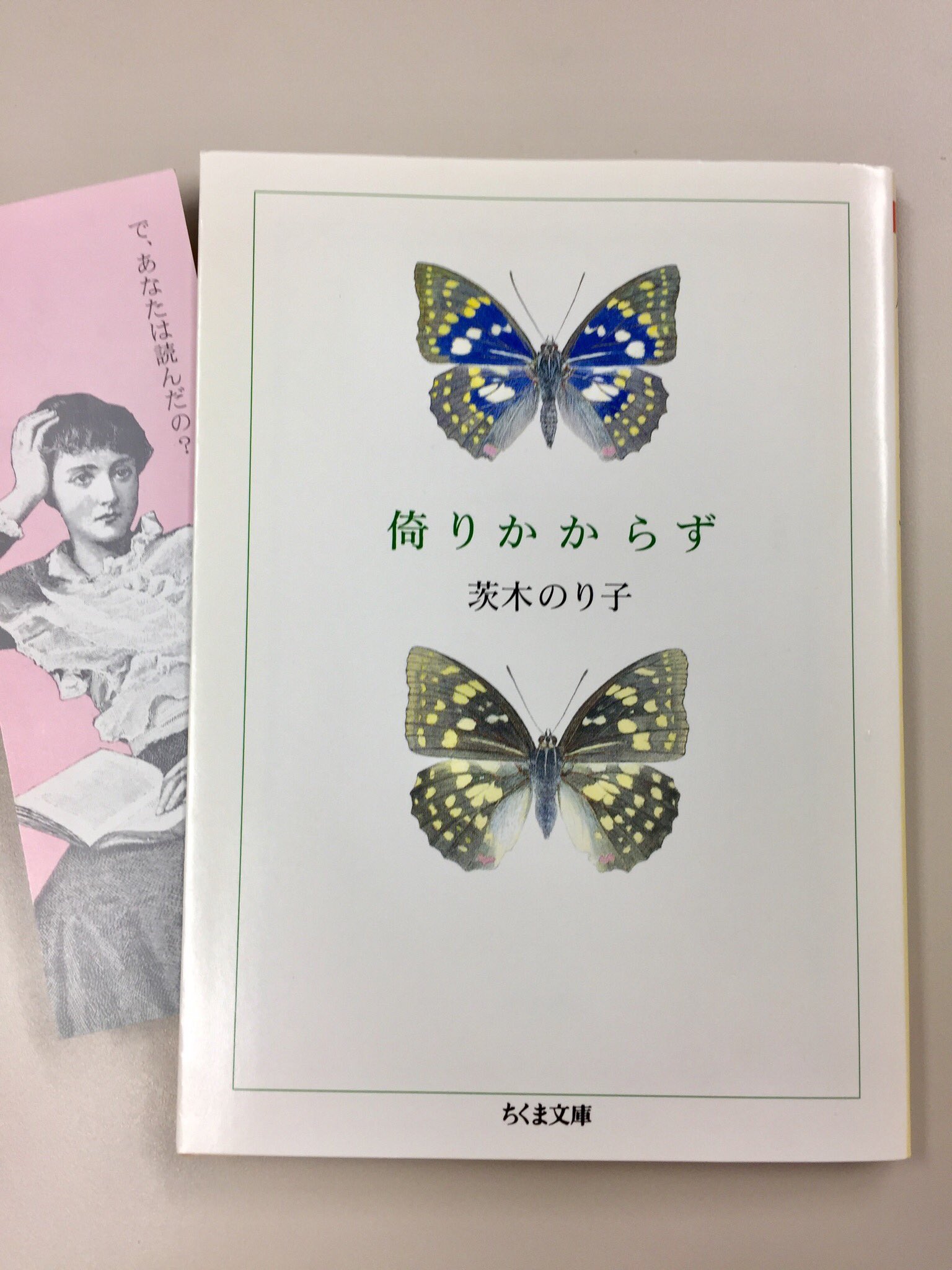 筑摩書房 على X: 