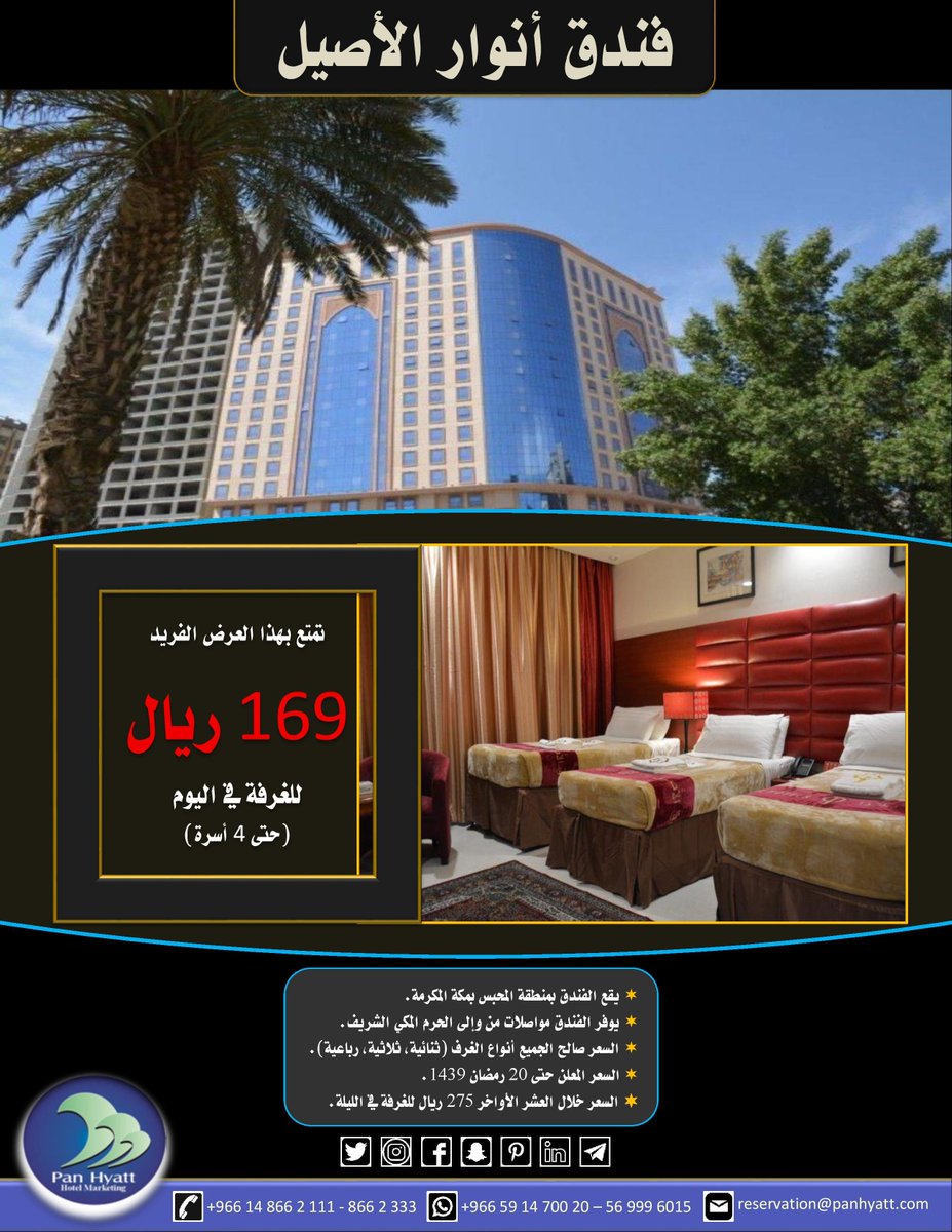 م.عبر حياة Pan Hyatt On Twitter: \ م.عبر حياة pan hyatt on twitter: \
