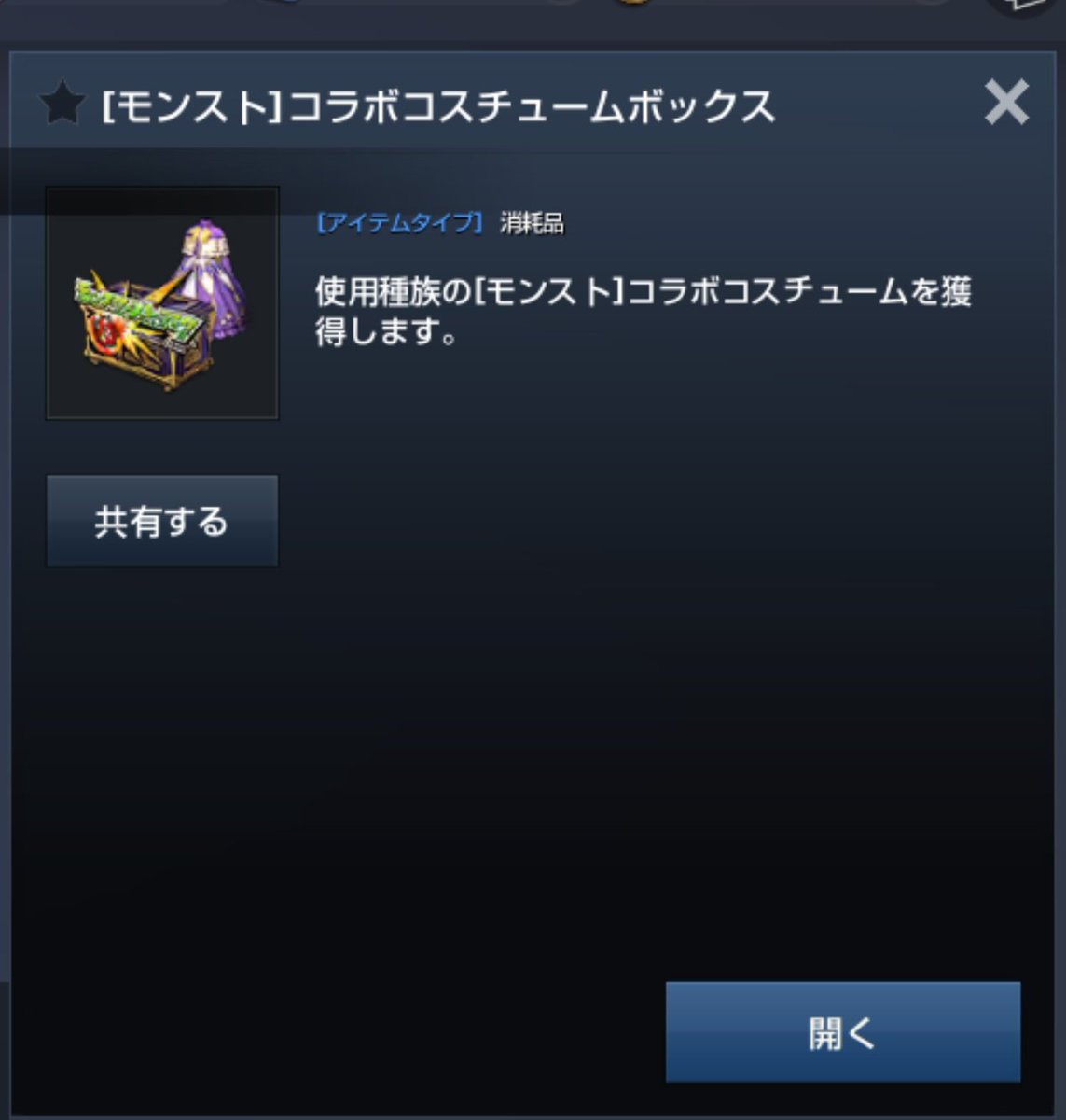 417_siva's tweet photo. コラボコスチュームを焦って買うと、永遠にバッグの枠を潰されるから気をつけような！ https://t.co/S2S1xo59AD