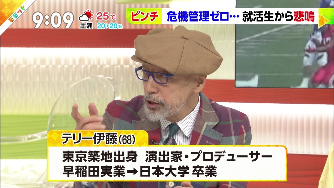 Bernstein Ar Twitter テリー伊藤 日大obだったか 伊藤 悔しいし 恥ずかしい気持ちになった 自分は キャッキャしながら観てましたが 笑 日大と直接関係あるテリー伊藤さんからしたら まぁー そういう想いになりますわね T Co Cryevsiqoh Twitter