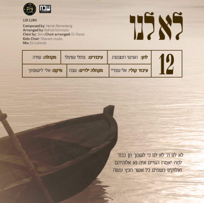 Hershy Rottenberg tweet media