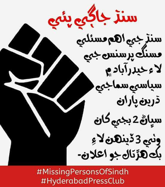MiraniZulfi's tweet photo. سنڌ جاڳي پئي,,,, https://t.co/tqIkIFSoxa