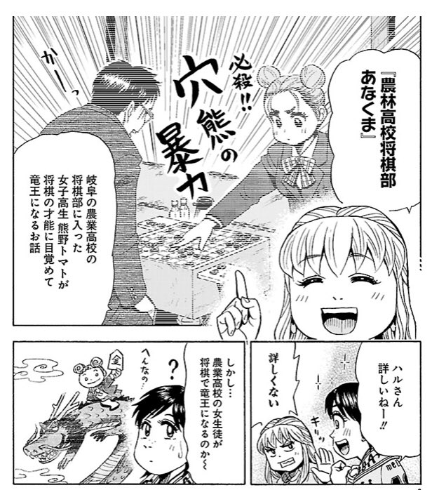 白鳥士郎 Nankagun さんの漫画 15作目 ツイコミ 仮