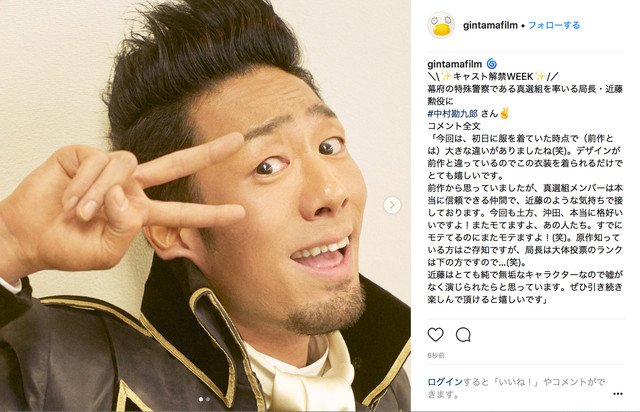 銀魂実写の死ぬほど笑った勘九郎さんの全力投球すぎる裏話 近藤さんが前貼りなんてしてるわけねぇだろ って言って Togetter 銀魂実写の死ぬほど笑った勘九郎さんの全力投球すぎる裏話 近藤さんが前貼りなんてしてるわけねぇだろ って言って Togetter