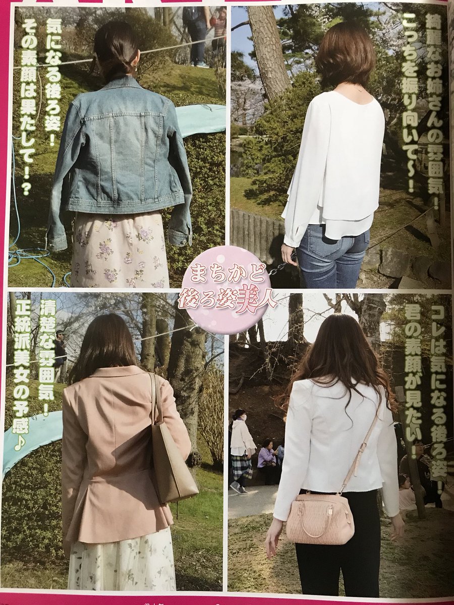 Crystal Ken 清陵全力応援宣言 秋田からあっぷるが届きました 今回も後ろ姿美人は逸材揃いです 今日も仕事頑張れそうです ありがとう 秋田美人