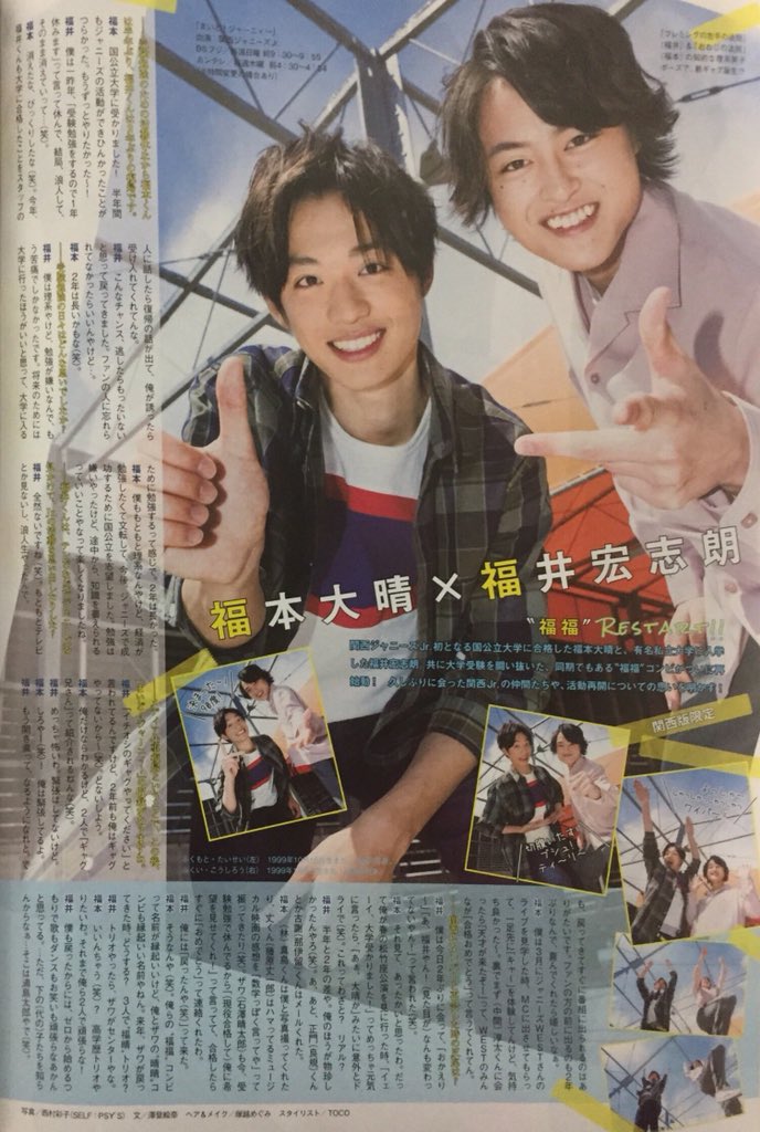 در توییتر 福本大晴 福井宏志朗 Fan 関西限定 در توییتر 福本大晴 福井宏志朗 Fan 関西限定