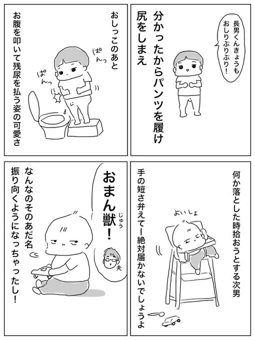 長男次男 