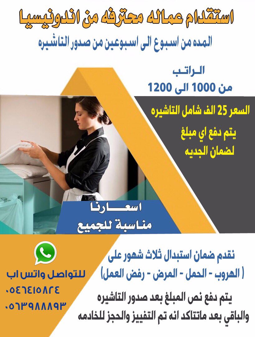 Pastor Stamp Capsule مكتب استقدام اندونيسيا Sincerelystephie Com