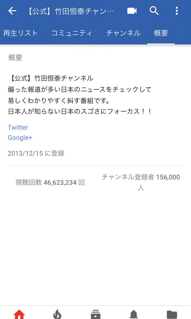 竹田恒泰さん なんj民の通報によって動画を削除されてしまう Togetter