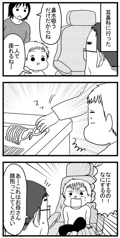 水いぼをピンセットで潰されたトラウマがいつまでも消えない  