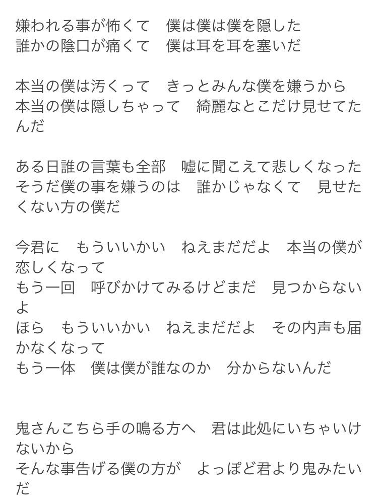 人参 Hsgkクリアk O G 探してます Twitter પર 久しぶりに聞いてたけど ハイドアンド シーク かしいいな 胸が痛くなる 人参 Hsgkクリアk O G 探してます Twitter પર 久しぶりに聞いてたけど ハイドアンド シーク かしいいな 胸が痛くなる