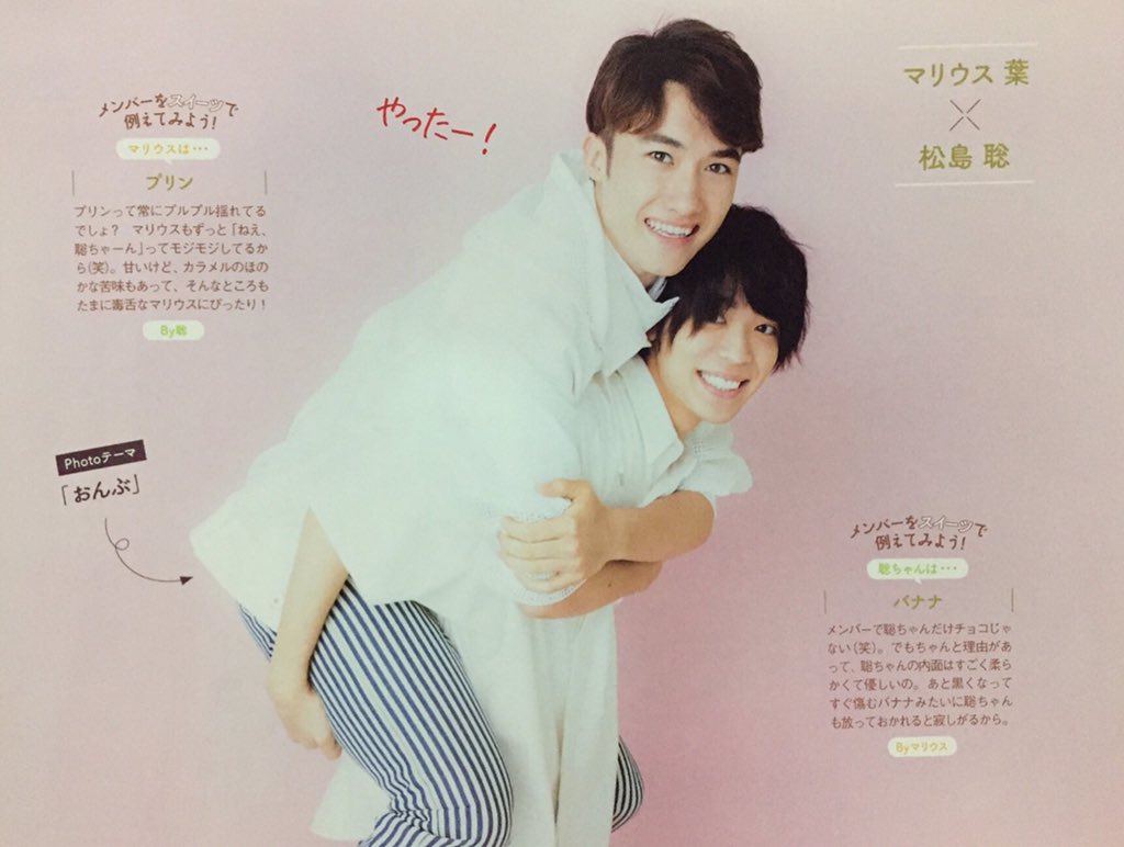 SOGOODDAY #SGD #聡マリ仕事 #靴が偶然おそろ 左上が聡ちゃんで右下が