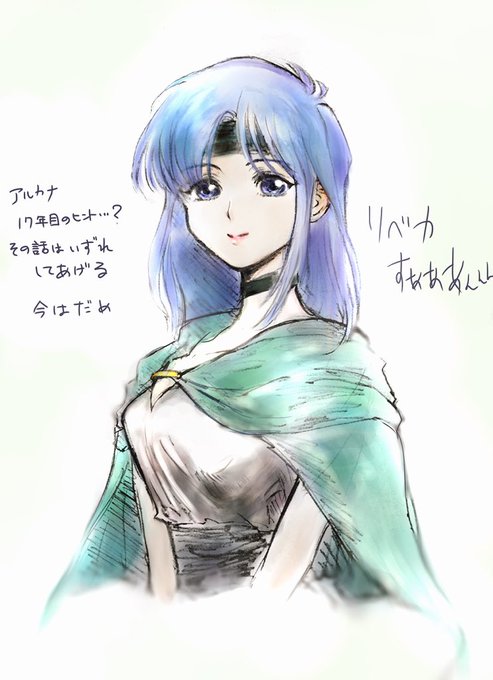 ティアサガのtwitterイラスト検索結果 古い順