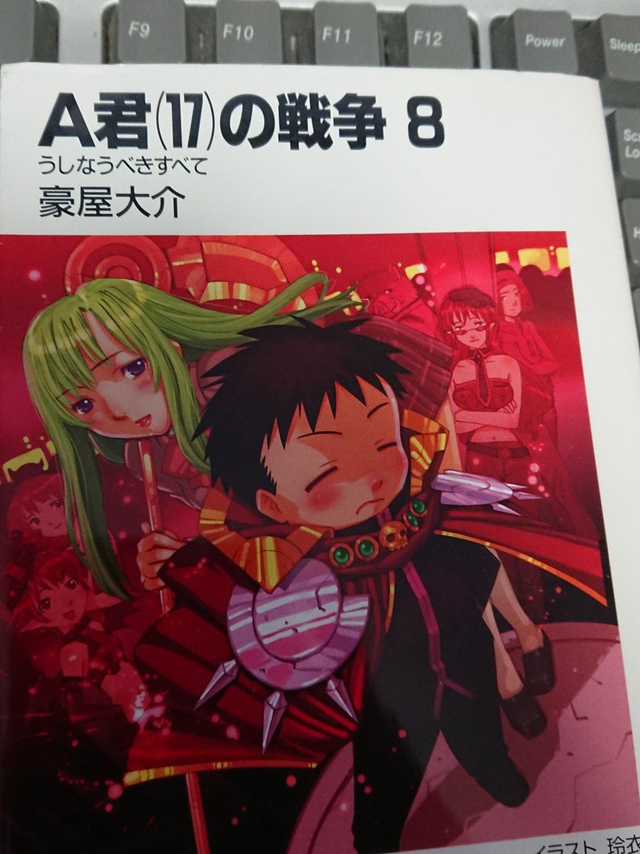 推しのラノベ1作だけ選べ と言われてどの作品を思い浮かべますか 86ページ目 Togetter