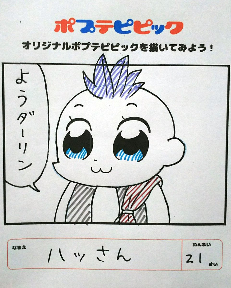 写真整理してたら、大分前に描いたオリジナルポプテピピック出てきた 