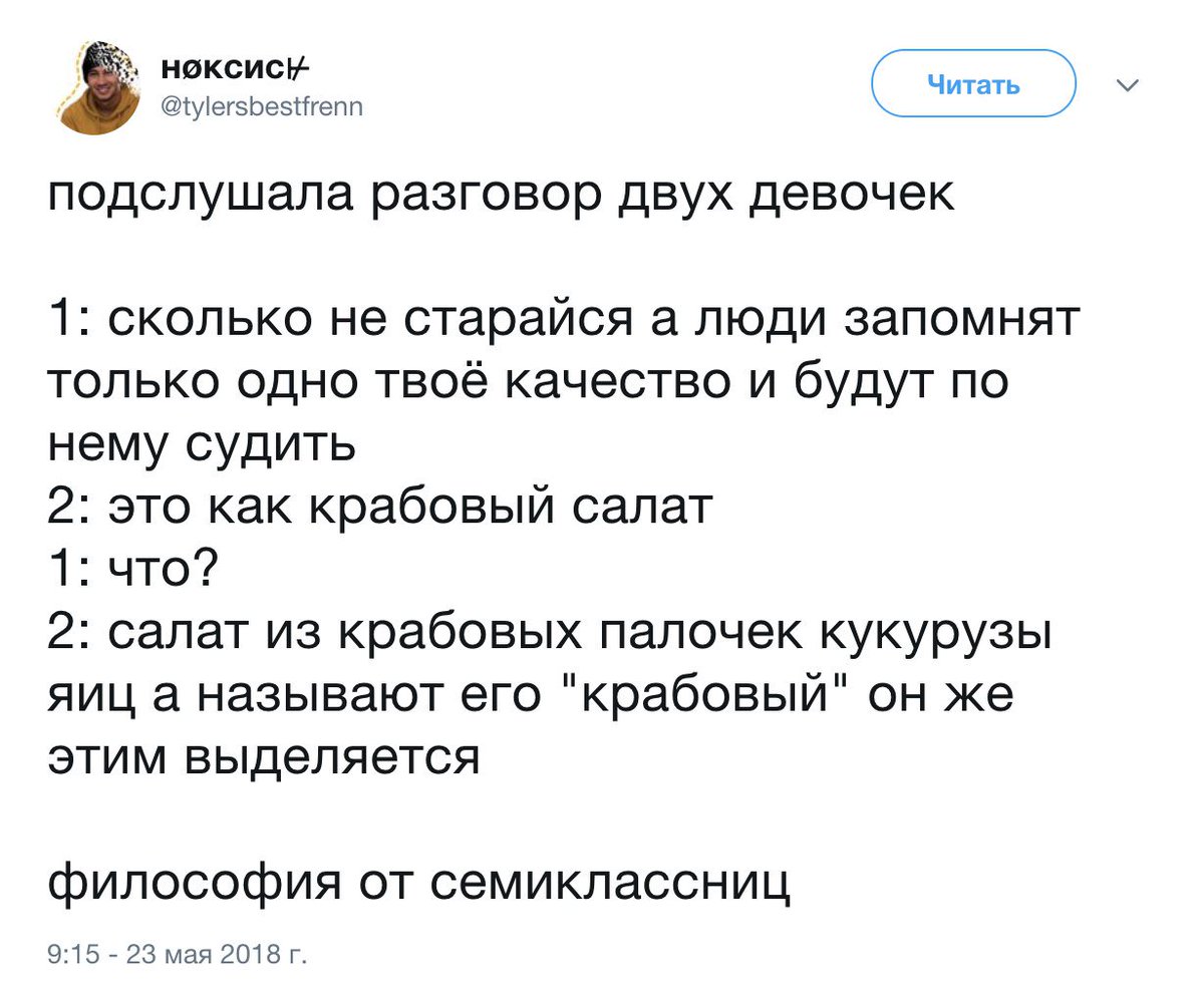 Стихотворение разговор с соседкой