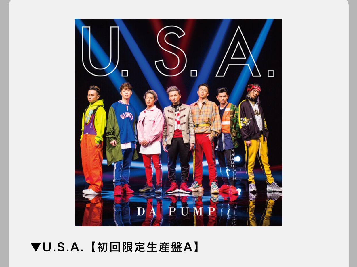午前3時の初回生産限定盤SP⁴⁶⚡︎億年ᴸᴼⱽᴱ␠ on Twitter: "DA PUMP「U.S.A.」が発売に先駆け5月30日に先行配信