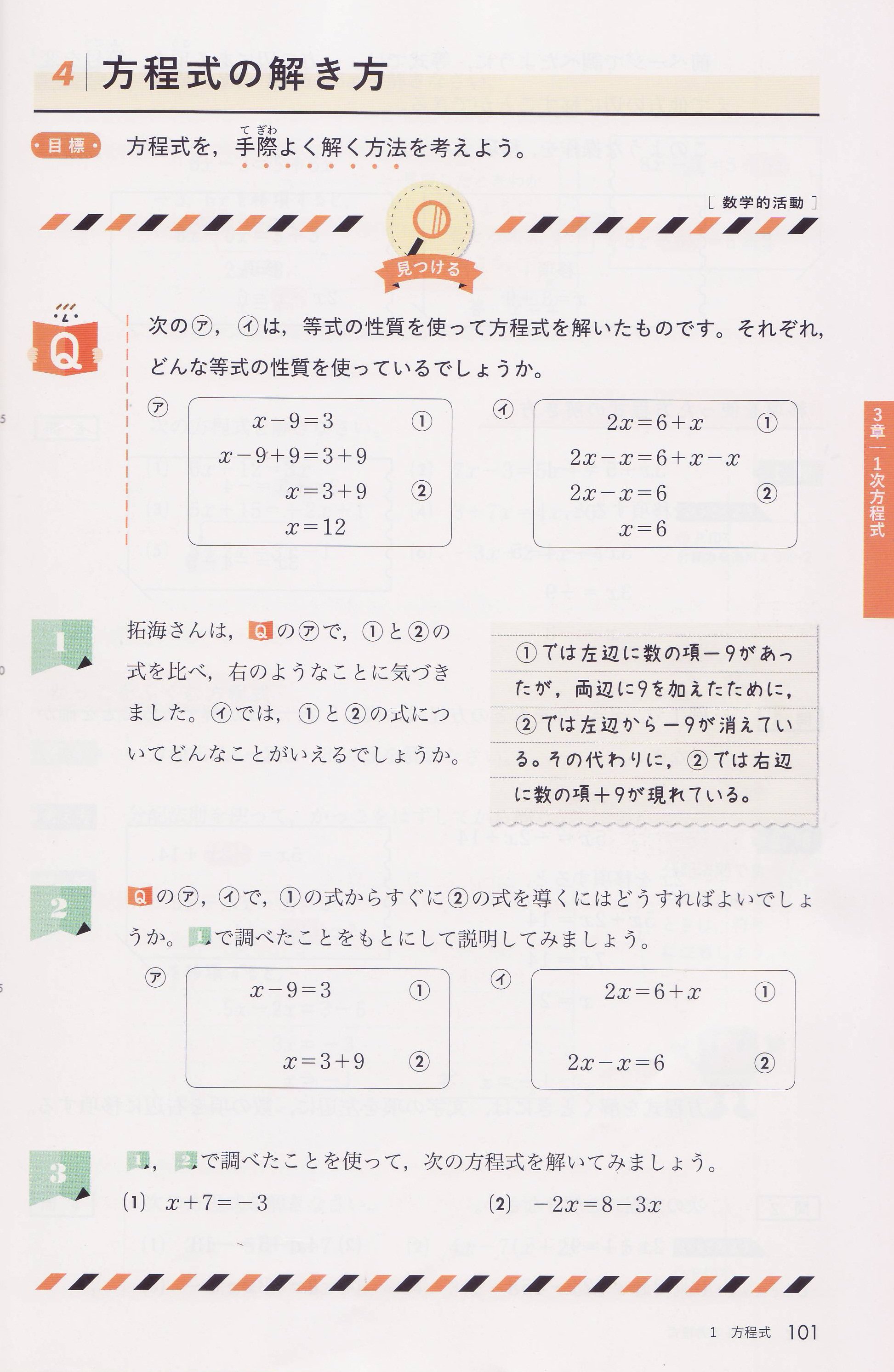 積分定数 超算数 移項る 等式の性質 そのあと 方程式の解き方 となる T Co Moa2c3mfg8 Twitter