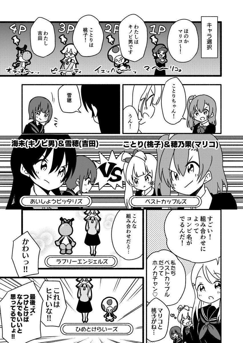 みんなで!ねっけつ!ビーチバレー!! 