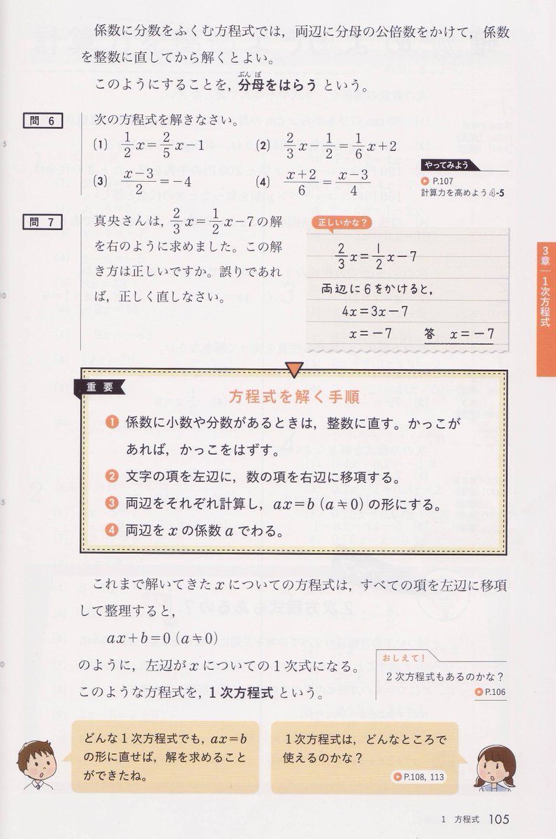 積分定数 On Twitter 超算数 移項る 等式の性質 まず こういう