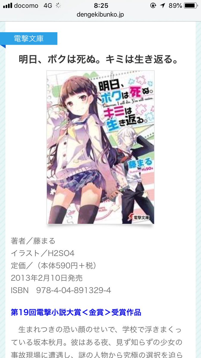 推しのラノベ1作だけ選べ と言われてどの作品を思い浮かべますか 95ページ目 Togetter