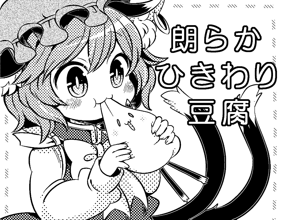 幼猫跋扈3、4と今回のサクカと並べると仲間が増えてどんどん元気になっていく感じがして可愛い 