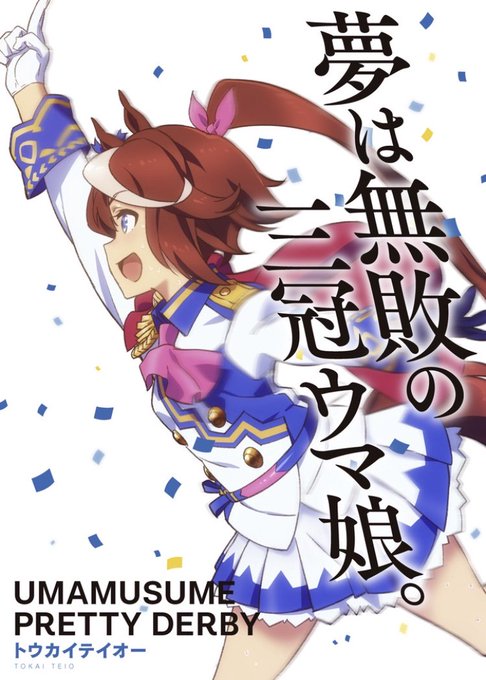 ダービーウィークのtwitterイラスト検索結果 ダービーウィークのtwitterイラスト検索結果