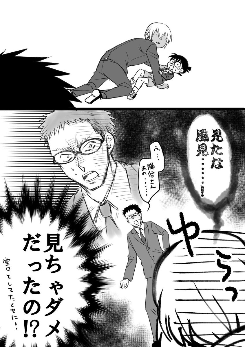 安コ+風だけど、基本的にかわいそうな風見さんばかり。
画像4枚目は前に描いた漫画。
風見さん描くの楽しい… 