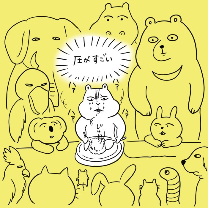崖から落ちたり歯が抜けたりヒグマに追いかけられる夢はよく見ますが、この間大勢の前でお好み焼きをひっくり返す夢を見てこれは何を表しているんだと思いました 