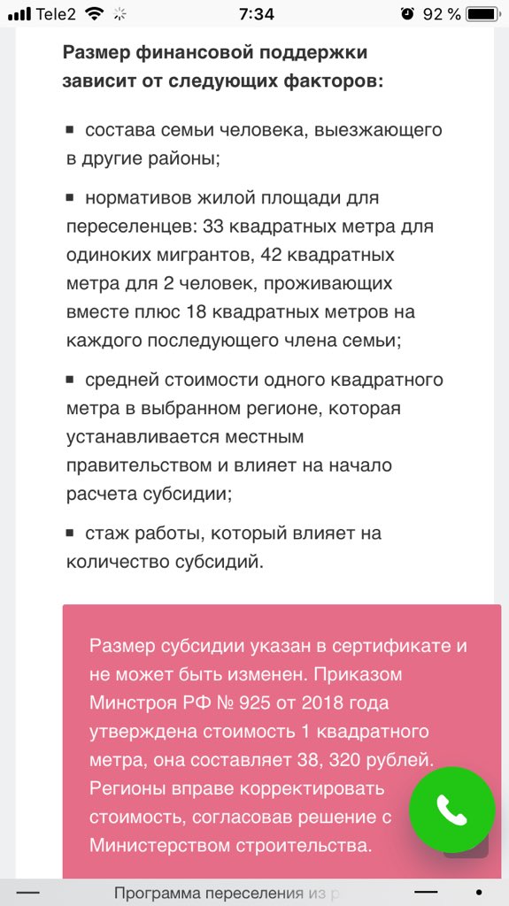 Начало строительных работ