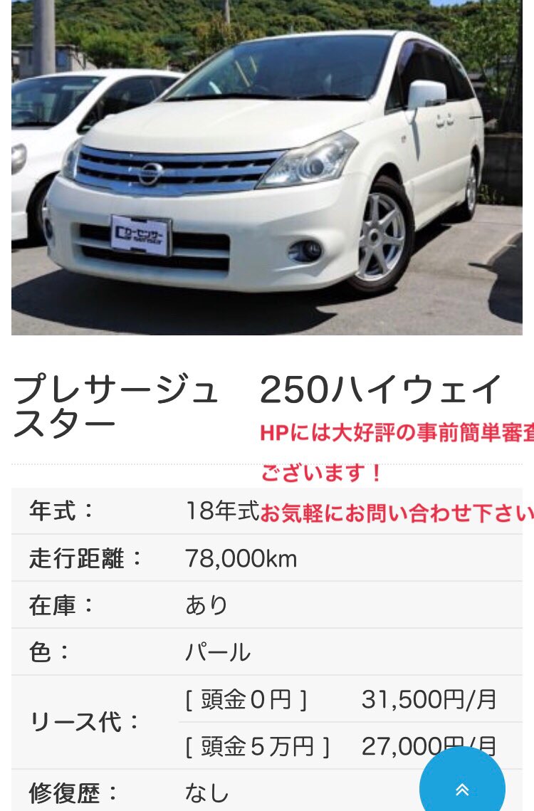 中古車リース アンド And Kuruma Twitter