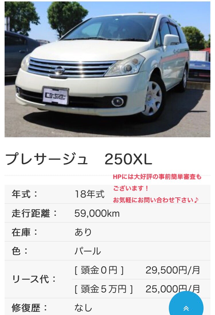 中古車リース アンド And Kuruma Twitter
