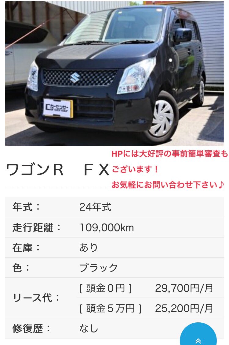 中古車リース アンド And Kuruma Twitter