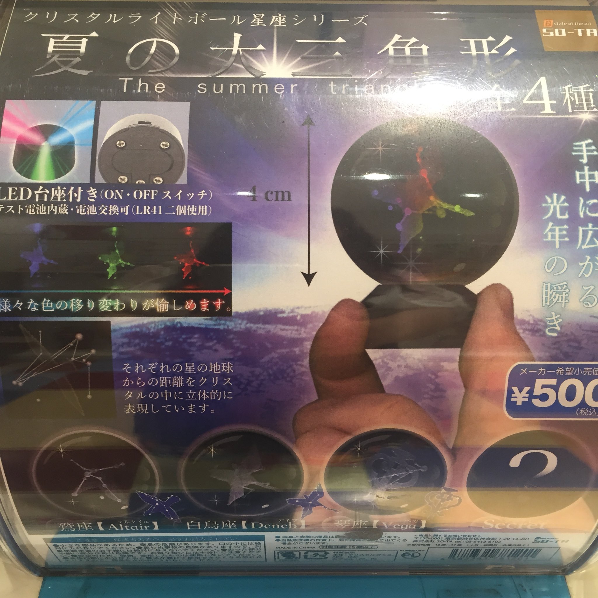 ドリームカプセル 大阪ドームシティ 本日の入荷情報 クリスタルライトボール星座シリーズ 夏の大三角形 のびーるバナナ ポケットモンスター みんなのモンスターボール4 夏の大三角形 バナナ ポケモン T Co 7opcsn8i00 Twitter