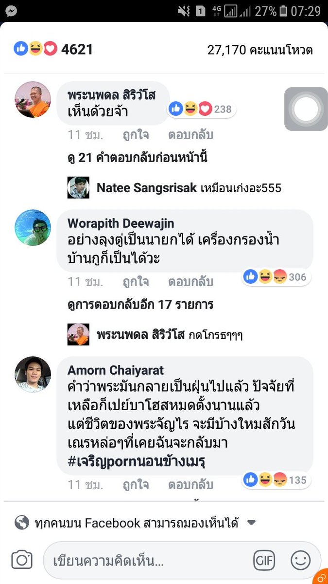 Saraneapaedok's tweet photo. อย่างลุงตู่เป็นนายกได้ เครื่องกรองน้ำบ้านกูก็เป็นได้ 5555 กูไม่รู้จะฮามุก หรือฮาที่อีเจ้ดลลี่ มีคนเลือกให้เป็นนายกดี ทั้งประเทศคงเป็นกระหรี่บ้านกระหรี่เมืองกันไปหม๊ดดดด. #อาตมามิจำเป็นต้องสนหีสนแตดใดๆ https://t.co/MEhBpgDby8