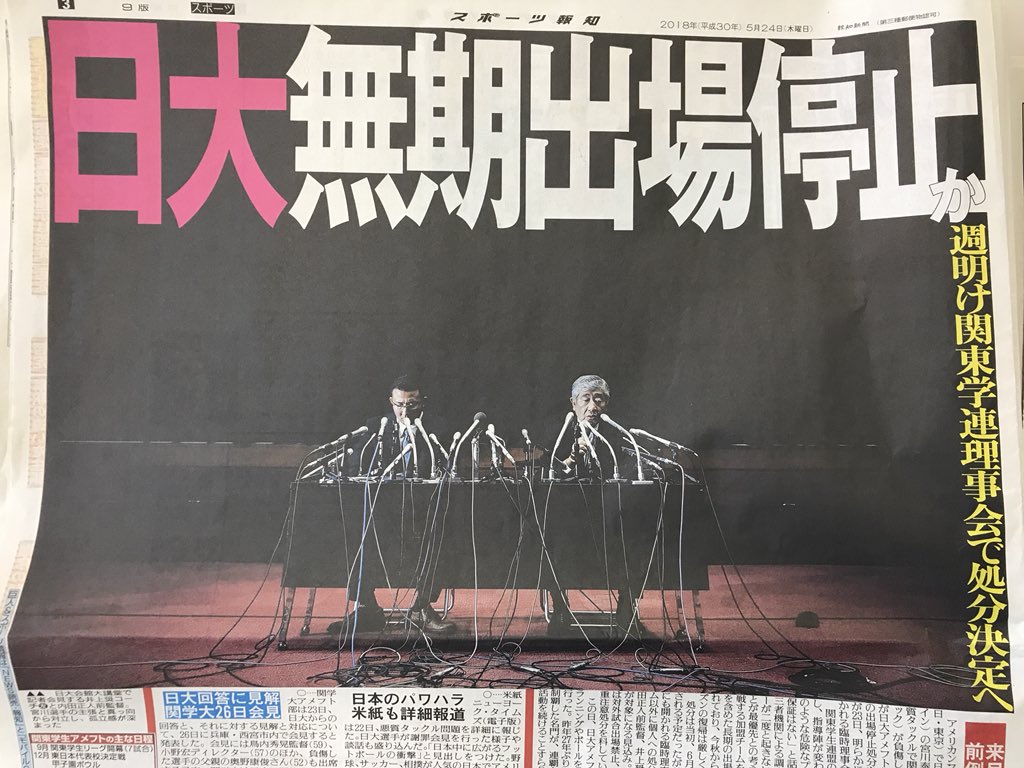 39 000rt 日大無期出場停止か この名作映画ポスター感 日大