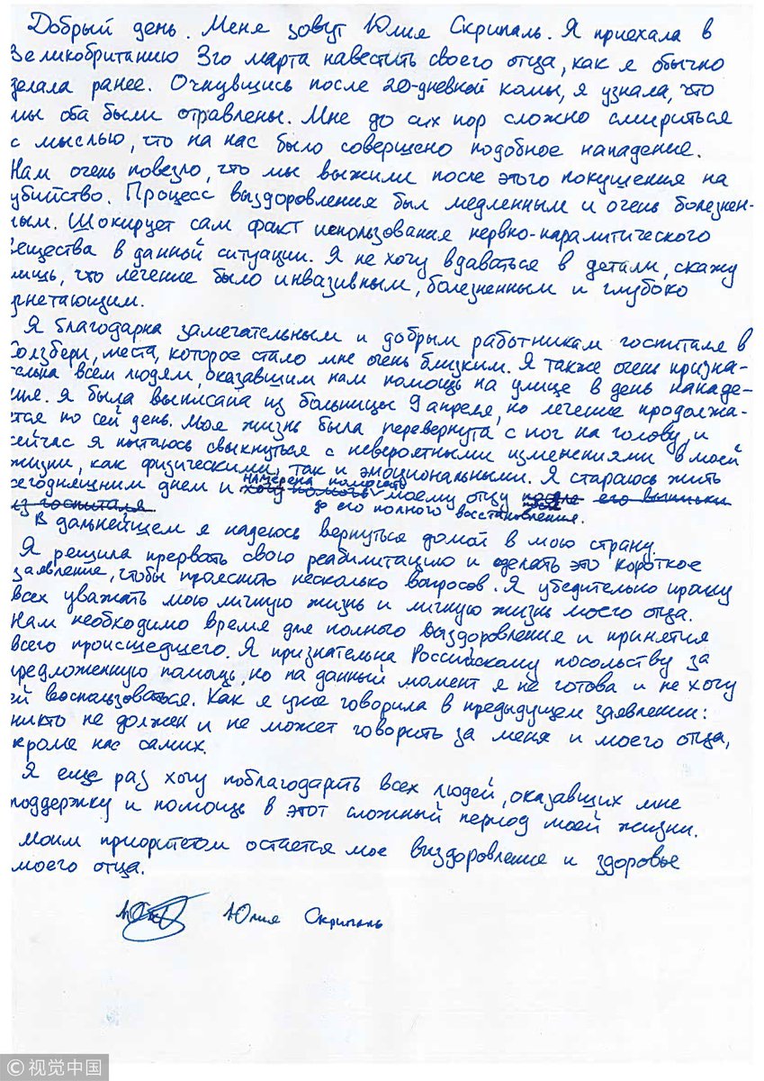 CGTNOfficial's tweet photo. #YuliaSkripal, who was poisoned with her ex-spy father in a #NerveAgentAttack, says her recovery has been "slow and painful" and that she hopes to return to Russia someday https://t.co/4Rdmgp8Z8I