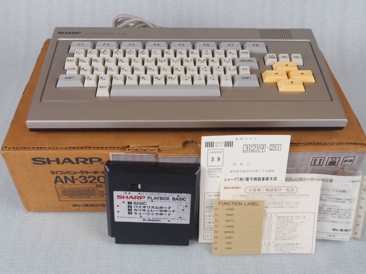 とっくん 5さい Sharp ファミコンテレビc1専用キーボード An 3 Playbox Basic 珍しい キーボード出たー W T Co Btn4lxdyho